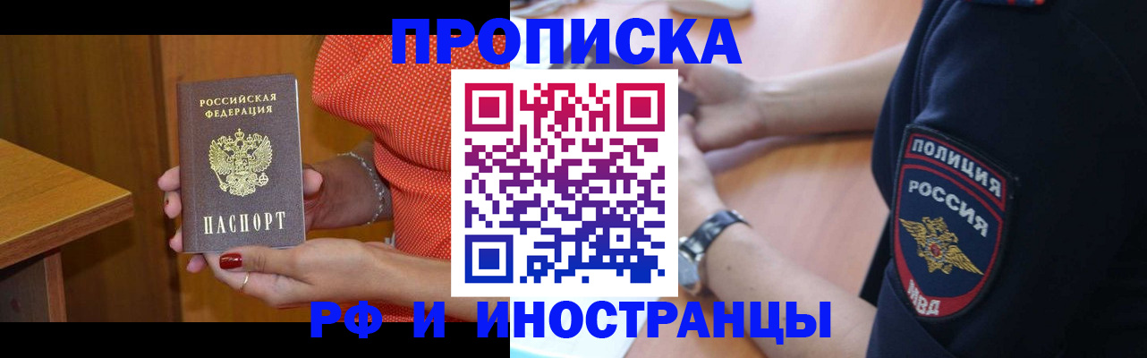 прописка паспорт в Суворове